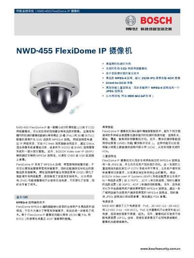 Bosch NWD-455 FlexiDome IP Camera User Manual - cover page