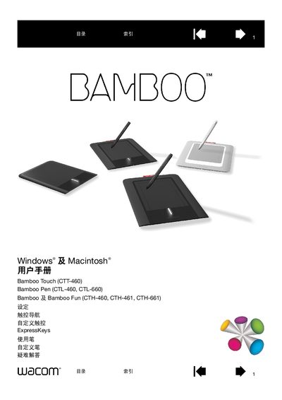 Wacom Bamboo Tablet User Manual