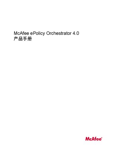 McAfee ePolicy Orchestrator 4.0 User Manual - cover page