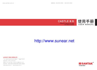 Santak CASTLE Series UPS User Manual - cover page