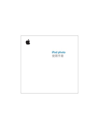Apple iPod photo User Manual - cover page