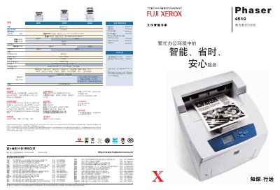 Phaser 4510 A4 black white laser Printer Manual - cover page