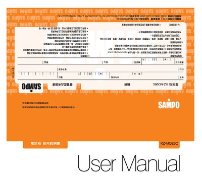 Sampo KZ-MD26C Electronic Oven User Manual - cover page