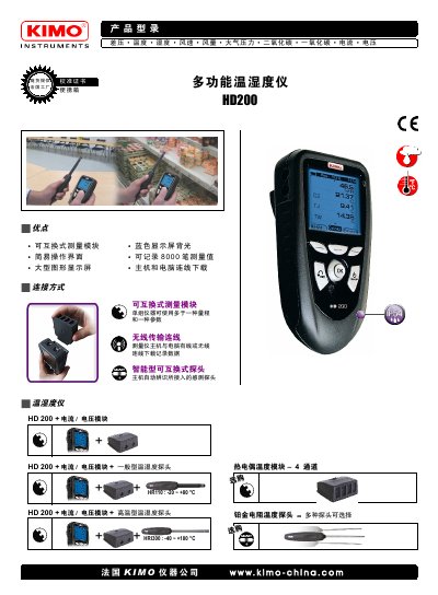 KIMO HD 200 Multi-Function Temperature and Humidity Meter Product Leaflet - cover page