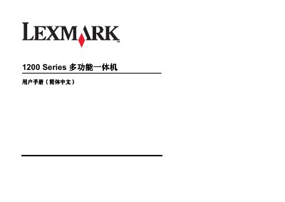 Lexmark 1200 Series Printer User Manual - cover page