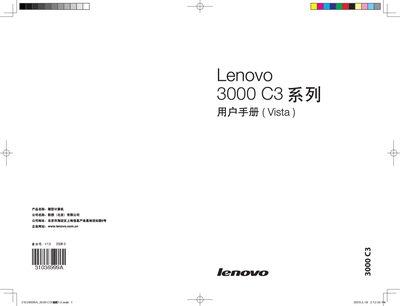 Lenovo 3000 C3 User Manual - cover page
