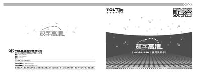 TCL HID25181H Digital High Definition User Manual - cover page