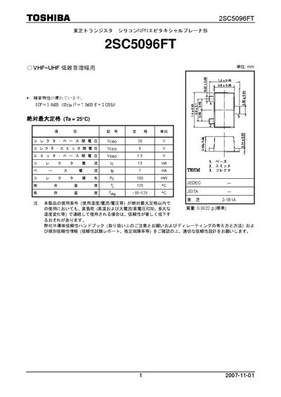 Toshiba 2SC5096FT Transistor Datasheet - cover page