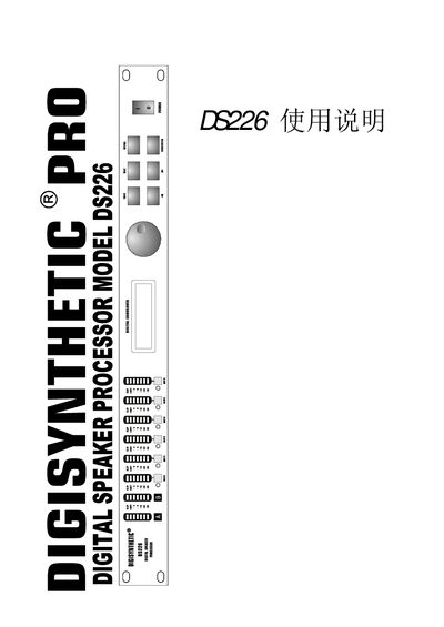 DS226 User Manual - cover page