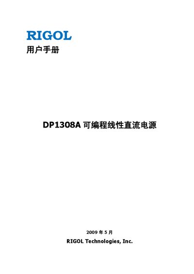 Rigol DP1308A Programmable Linear DC Power Supply User Manual