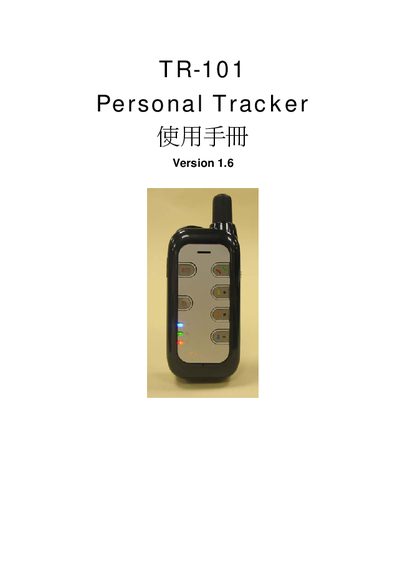 TR-101 Personal Tracker User Manual - cover page