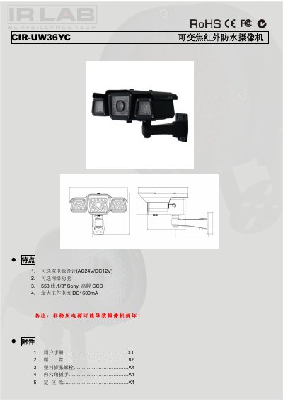 CIR UW36YC Infrared Waterproof Camcorder User Manual - cover page