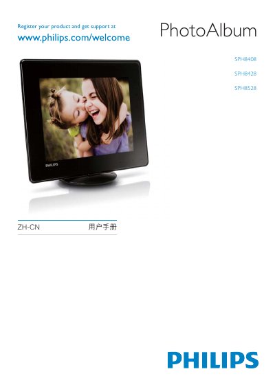 Philips PhotoAlbum SPH8408 / SPH8428 / SPH8528 User Guide - cover page