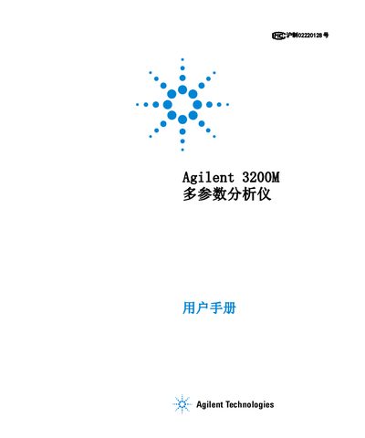 Agilent 3200M Multi-parameter Analyzer User Manual