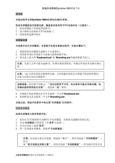 Eleksen ETP-1840 Quick Start Guide for Symbian S60 Fabric Keyboard