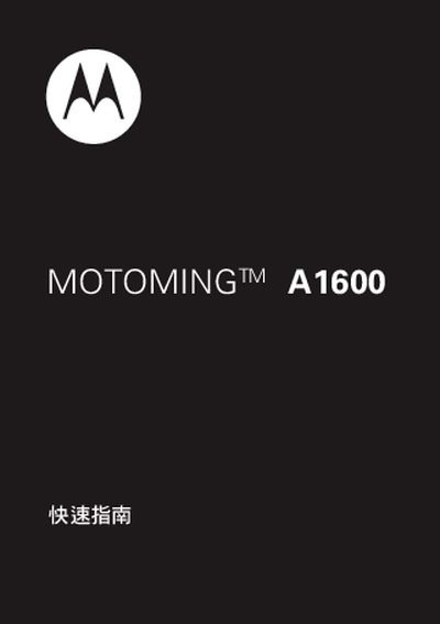 Motorola A1600 Quick Start Guide - cover page