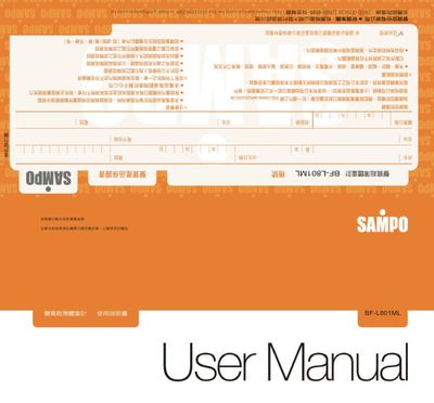 Sampo BF-L801ML Weighing Machine User Manual - cover page
