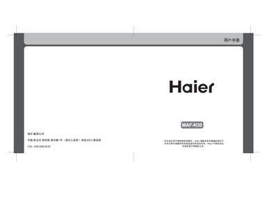Haier MAF-N30 MP3 Player User Manual - cover page