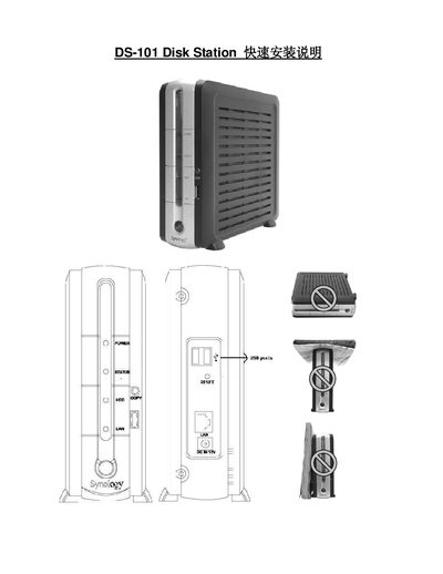 DS-101 Disk Station Quick Installation Manual - cover page
