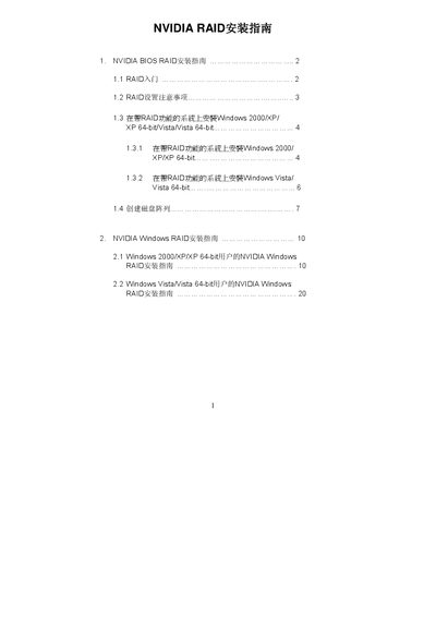 NVIDIA RAID Installation Guide - cover page