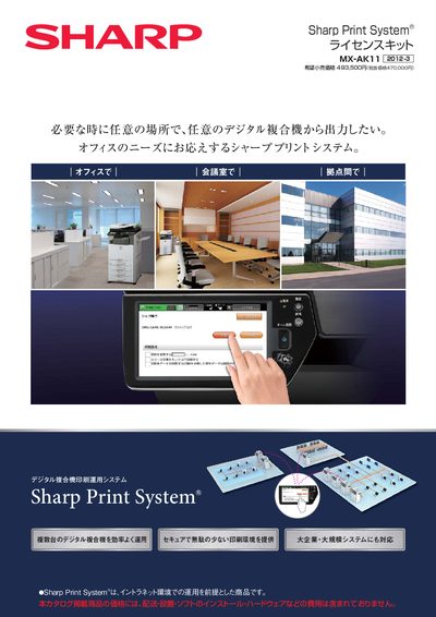 Sharp MX-AK11 Service Manual - cover page