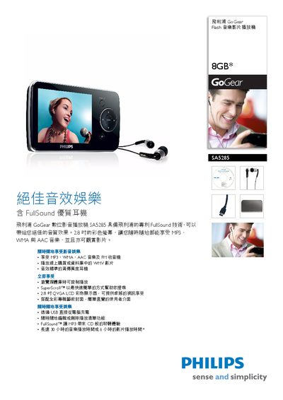 Philips GoGear SA5285 Media Player User Manual - cover page