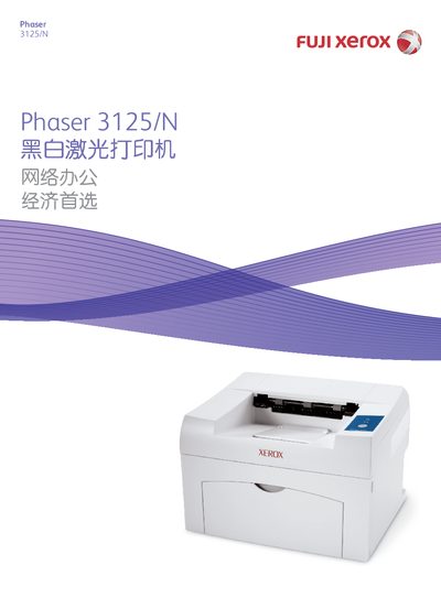 Phaser 3125 A4 black white laser Printer Manual - cover page