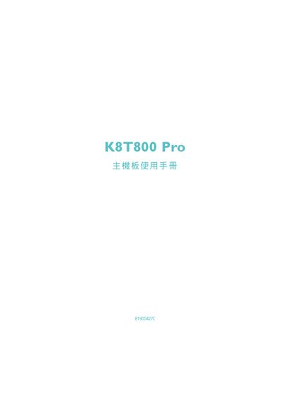 VIA K8T800 Pro Motherboard User Manual