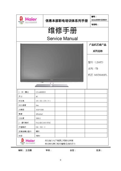 Haier LE40T3 Television Service Manual - cover page