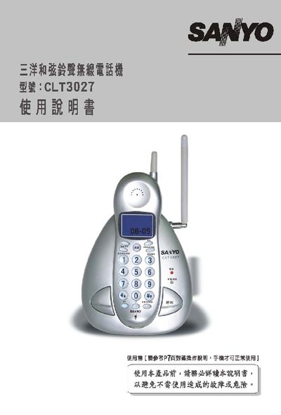Sanyo CLT3027 User Manual - cover page