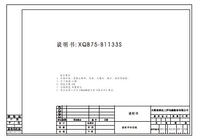 Sanyo XQB75-B1133S Washing Machine User Manual - cover page