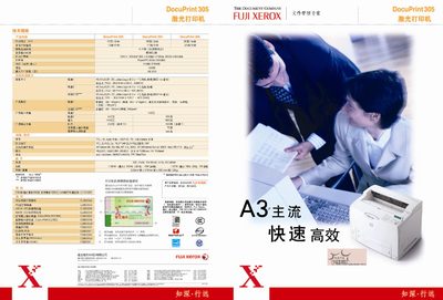 DocuPrint 305/255/205 A3 laser Printer Manual - cover page