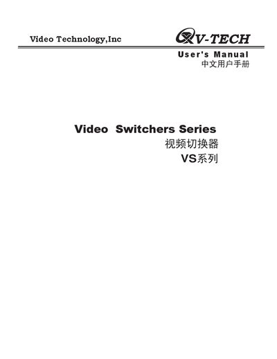 Video Technology VS Series Video Switcher User Manual