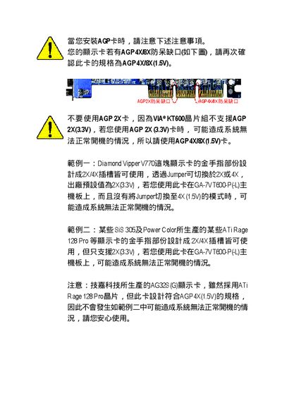 Gigabyte GA-7VT600-P Installation Manual - cover page