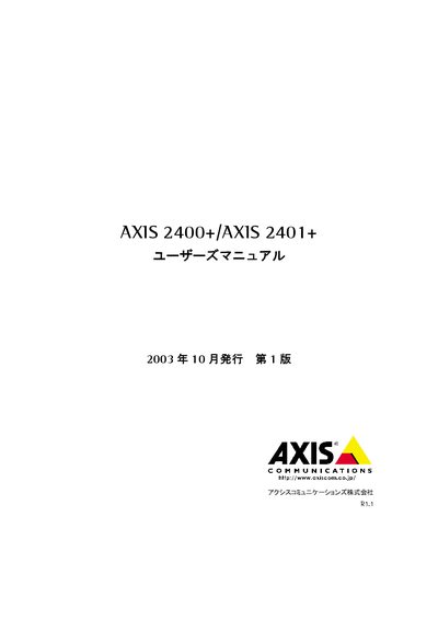 Axis 2400+/2401+ Video Server User Manual - cover page