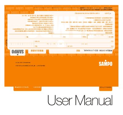 Sampo ED-L11104WL Hair Dryer User Manual - cover page