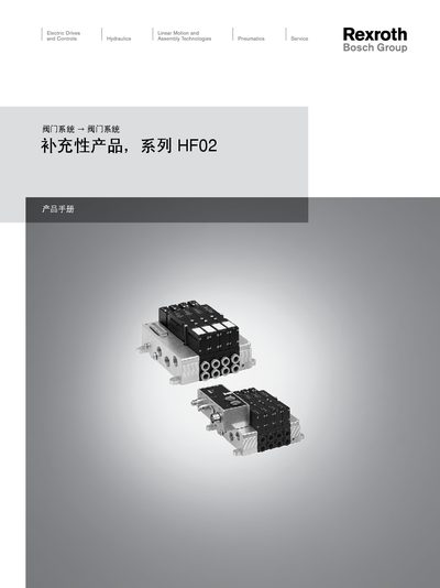 Bosch Rexroth HF02 Valve System User Guide