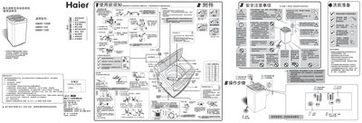 Haier XQB60-7288K XQB60-728 XQB60-728E Washing Machine User Manual - cover page