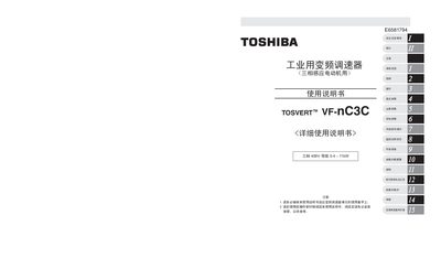 Toshiba VF-nC3C Frequency Converter User Manual