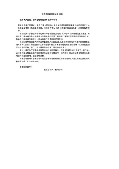 Lenovo D50 Laptop User Manual