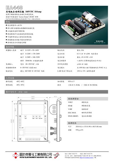 KUTAI Electronics EA448 Generator Automatic Voltage Regulator Manual - cover page