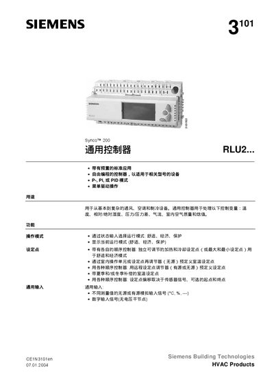 SIEMENS Sync200 general controller Manual - cover page