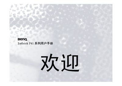 BenQ Joybook P41 Series User Manual - cover page