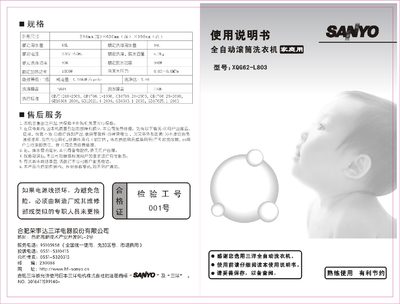 Sanyo XQG62-L803 Washing Machine User Manual - cover page