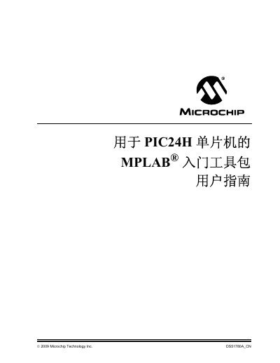 MPLAB Starter Kit for PIC24H MCU User Guide
