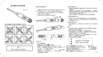 T100 Digital Thermometer User Manual - cover page