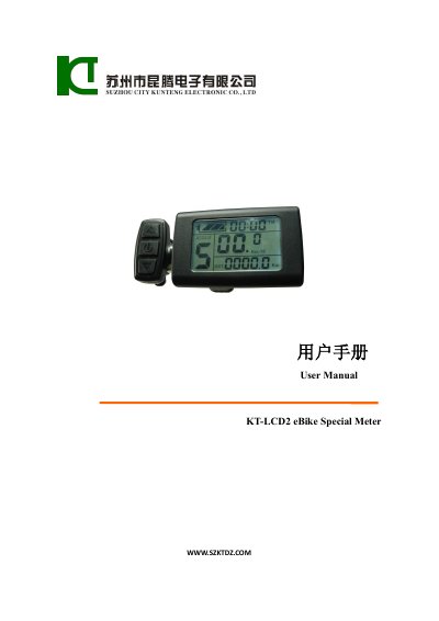KT KT-LCD 2 eBike Special Meter User Manual - cover page