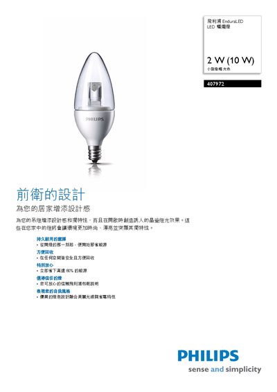 Philips 407972 LED Lamp Product Leaflet - cover page