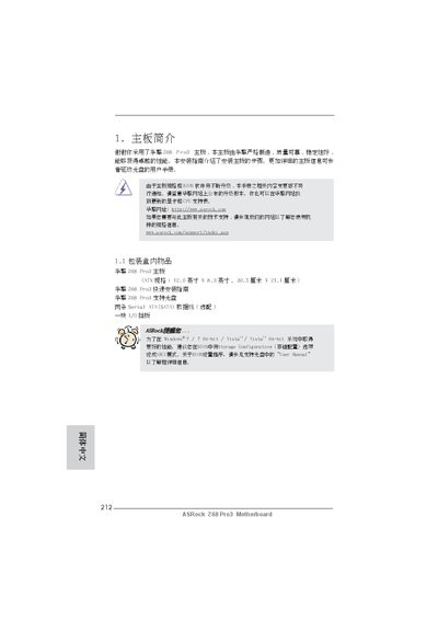ASRock Z68 Pro3 Motherboard Installation Guide - cover page