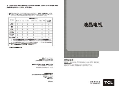 TCL L40X11FE/L42X11FEG/L46X11FE/L55X11FEG TV User Manual - cover page